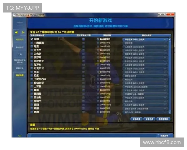 西甲联赛中的球队建设策略