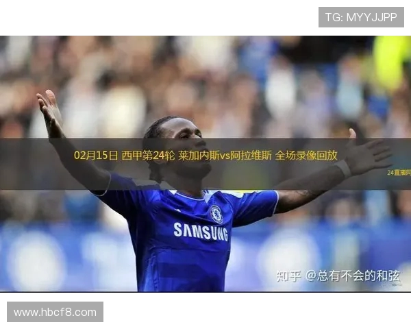 西甲联赛比赛录像和精彩回放全集