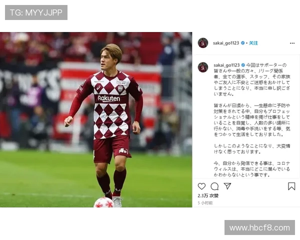 日本足球队长效力德甲的纪录及其影响力评估